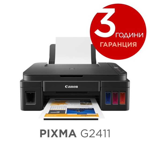 Canon PIXMA G2411 мастиленоструен мултифункционал
